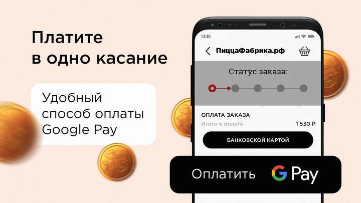 ПиццаФабрика - Доставка пиццы screenshot image 2_Popularmodapk.com