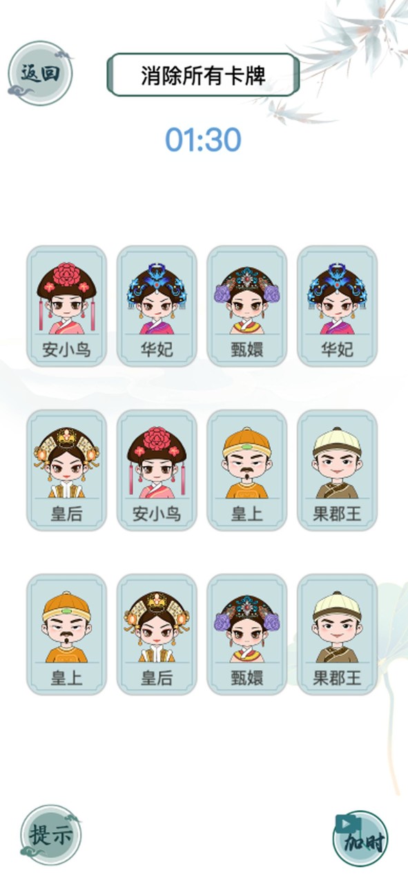 文字玩出花-進擊的漢字找茬王瘋狂梗傳漢字達人文字找茬文字腦洞 screenshot image 3_Popularmodapk.com