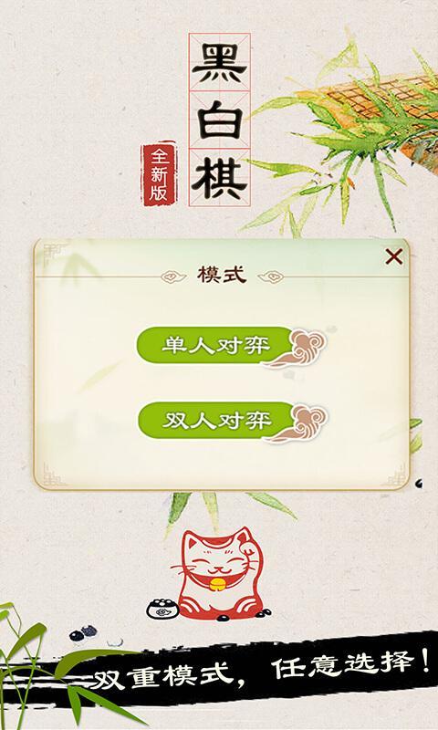 黑白棋 screenshot image 9_Popularmodapk.com