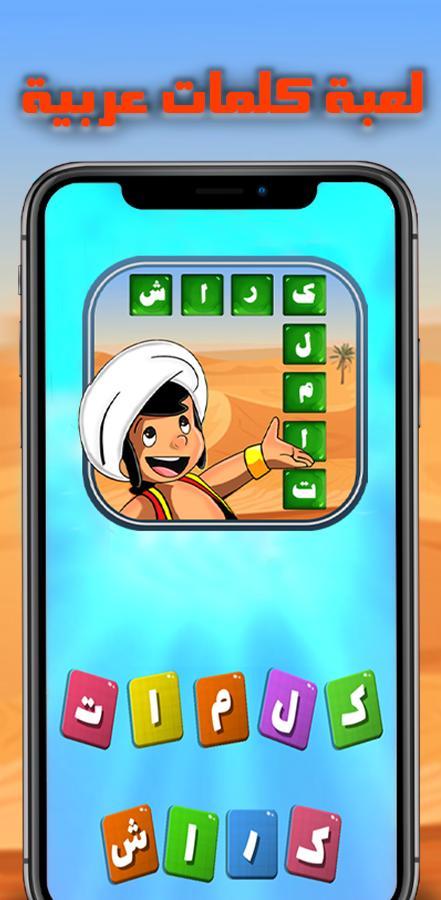 كلمات كراش لعبة كلمات متقاطعة screenshot image 1_Popularmodapk.com