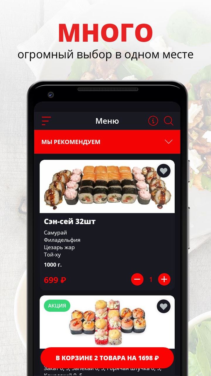 IKURA | Краснодар screenshot image 1_Popularmodapk.com