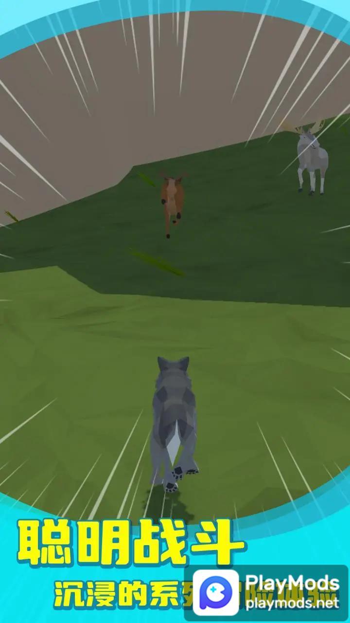 狼群模拟器<span>(No ads)</span> screenshot image 1_Popularmodapk.com
