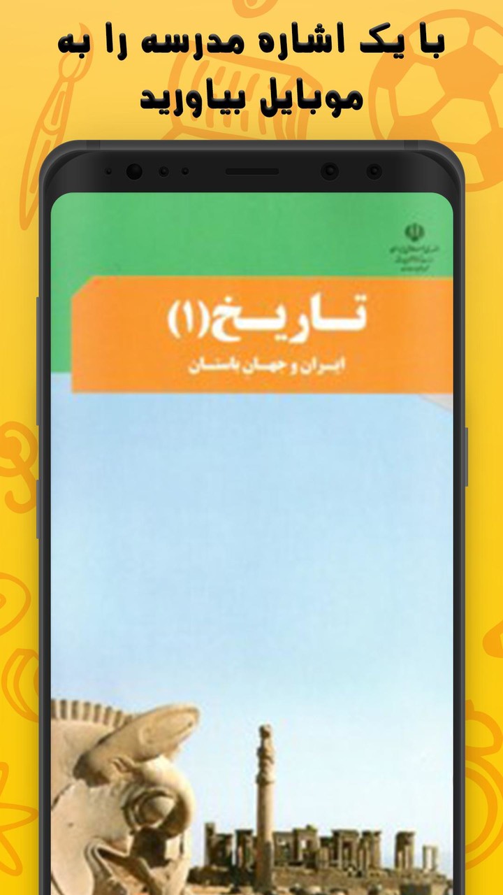 پادرس دهم انسانی: کتاب های دهم screenshot image 3_Popularmodapk.com