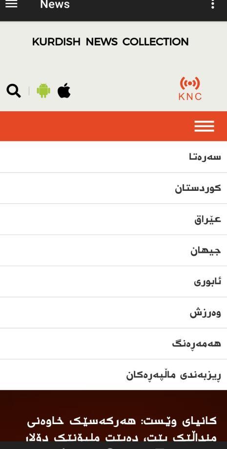 knc news screenshot image 2_Popularmodapk.com