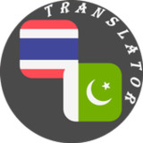 Thai - Urdu Translator1.0_Popularmodapk.com