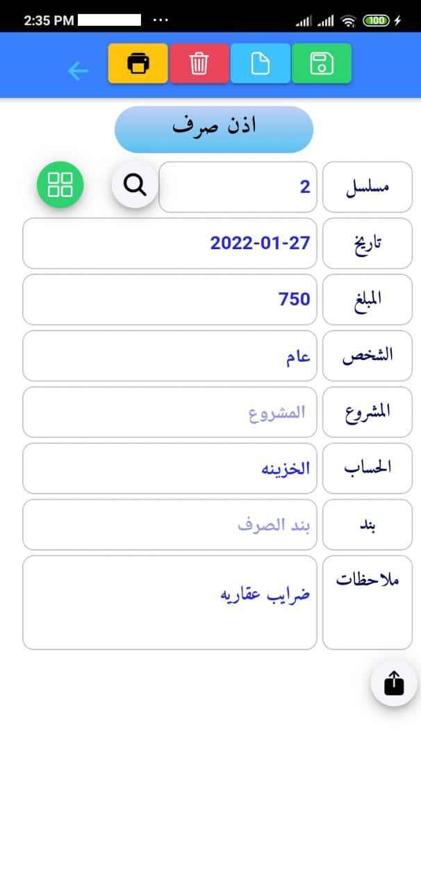 المصروفات screenshot image 7_Popularmodapk.com