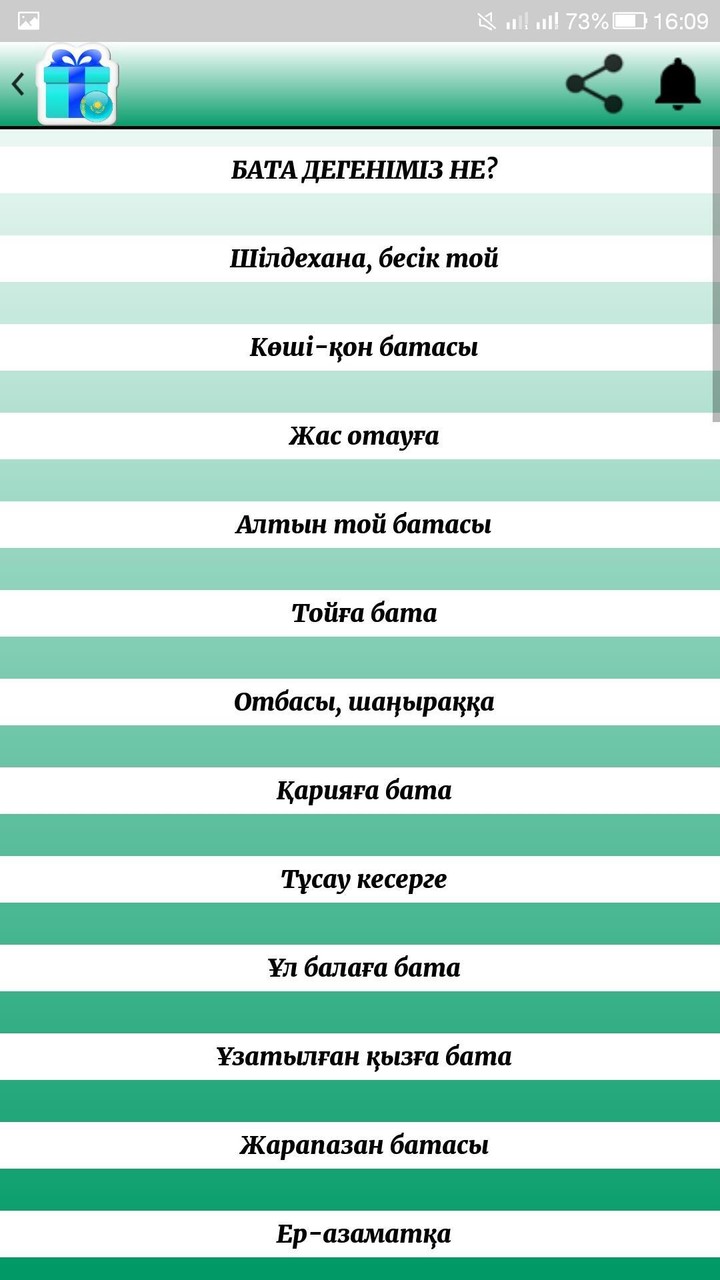 ТІЛЕК, БАТА, ДҰҒА screenshot image 3_Popularmodapk.com