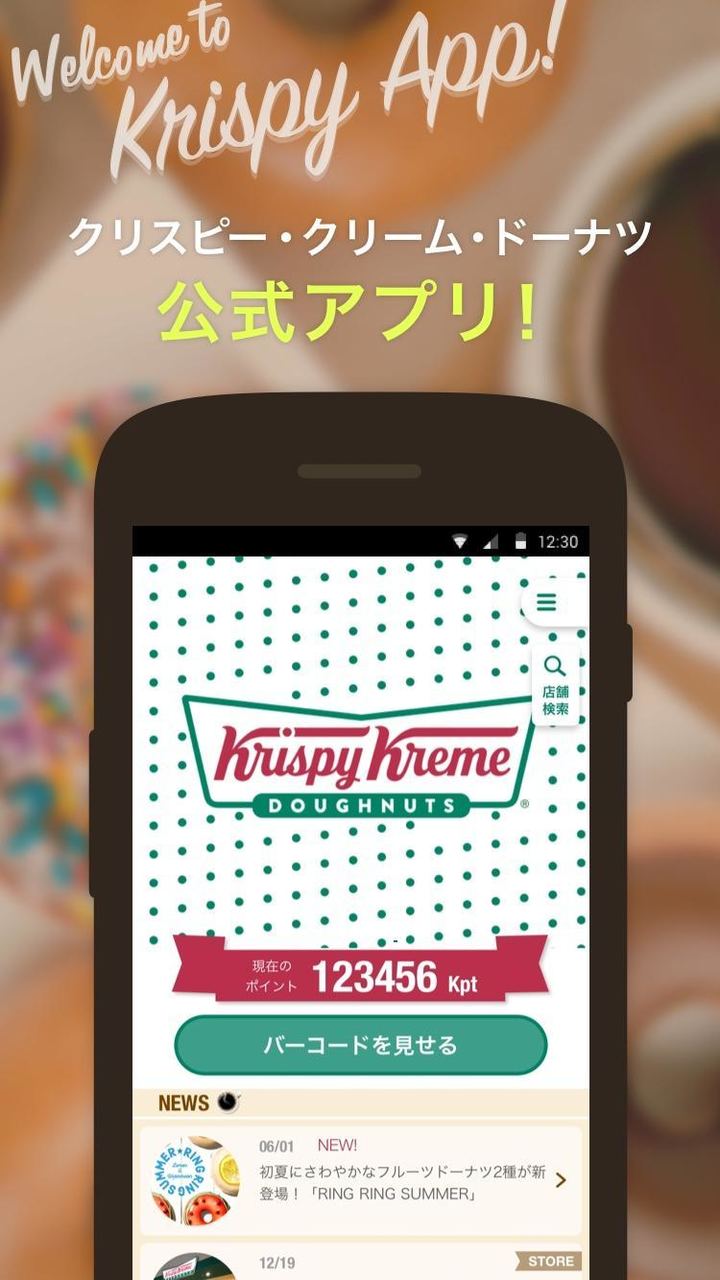クリスピー・クリーム for APP screenshot image 7_Popularmodapk.com