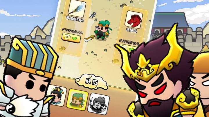 三国镇妖博物馆 screenshot image 2_Popularmodapk.com