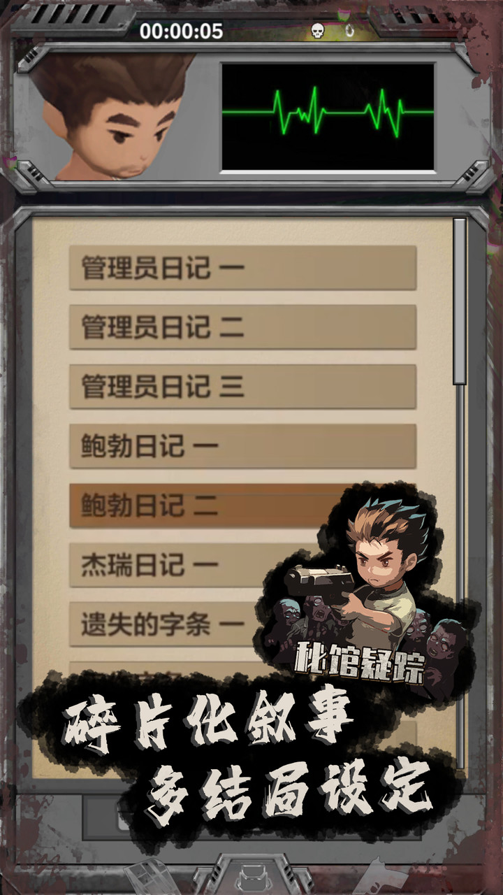 秘馆疑踪（测试服） screenshot image 5_Popularmodapk.com