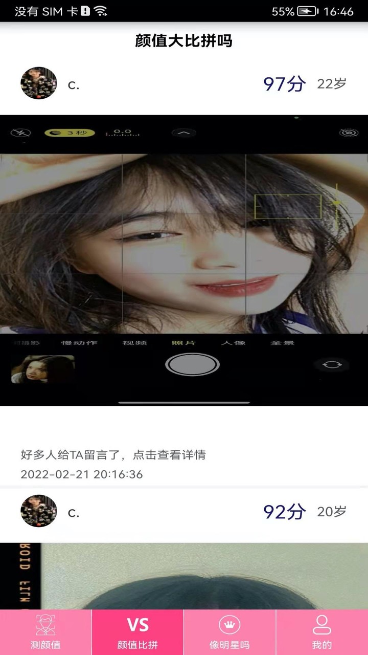 Measure your beauty screenshot image 3_Popularmodapk.com