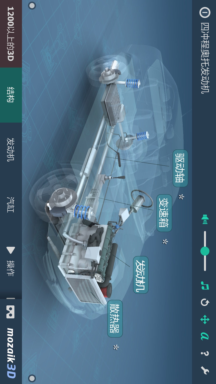 Four-stroke Otto engine educational VR 3D screenshot image 1_Popularmodapk.com