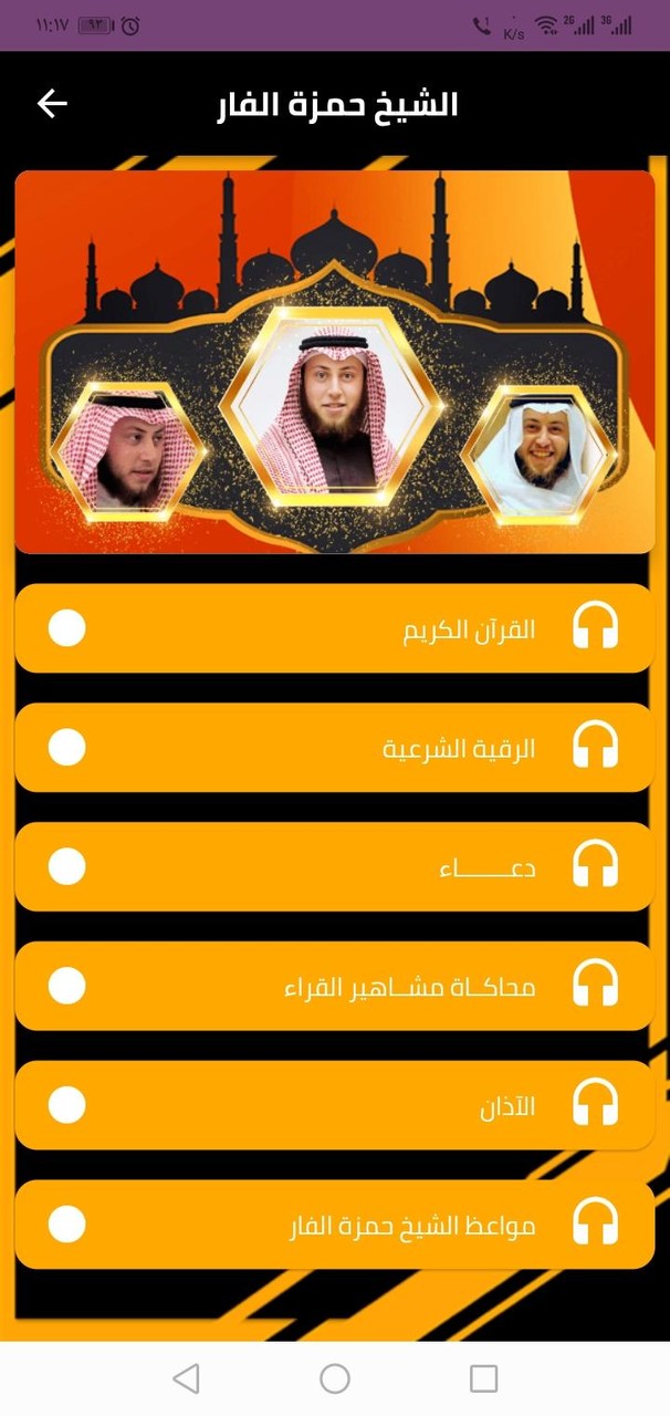 القران الكريم بصوت حمزه الفار screenshot image 10_Popularmodapk.com