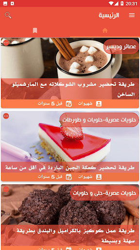 Chehewat screenshot image 1_Popularmodapk.com