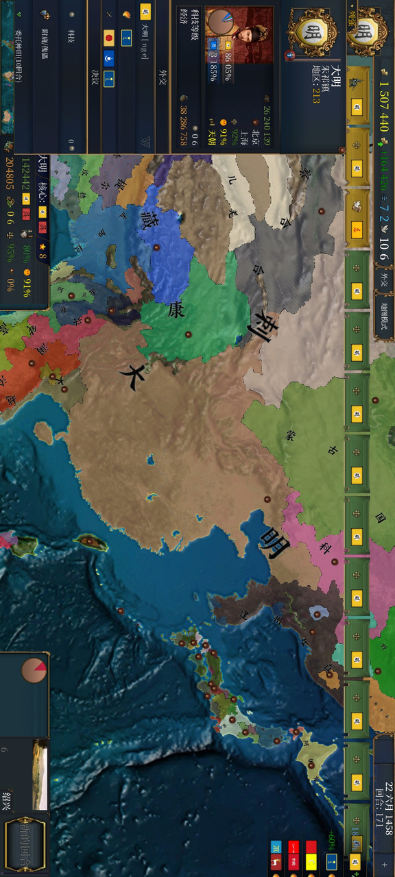 欧陆风云IV<span>(New Mode)</span> screenshot image 1_Popularmodapk.com