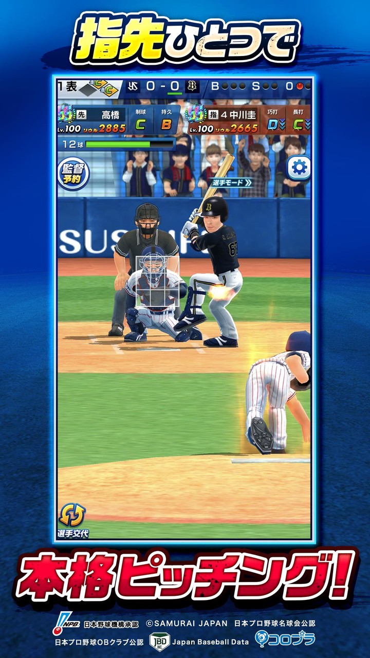プロ野球バーサス screenshot image 2_Popularmodapk.com