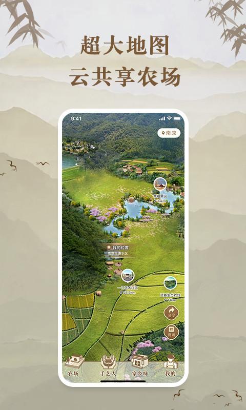 云共享农场 screenshot image 1_Popularmodapk.com