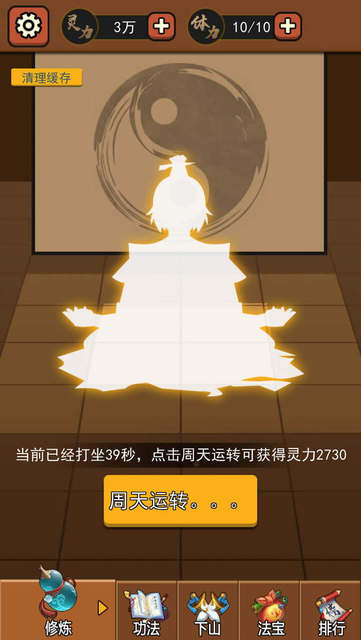 我要下山破解版<span>(mod)</span> screenshot image 4_Popularmodapk.com
