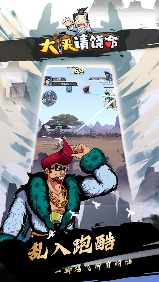 Heroes please spare your life(BETA) screenshot image 21_Popularmodapk.com