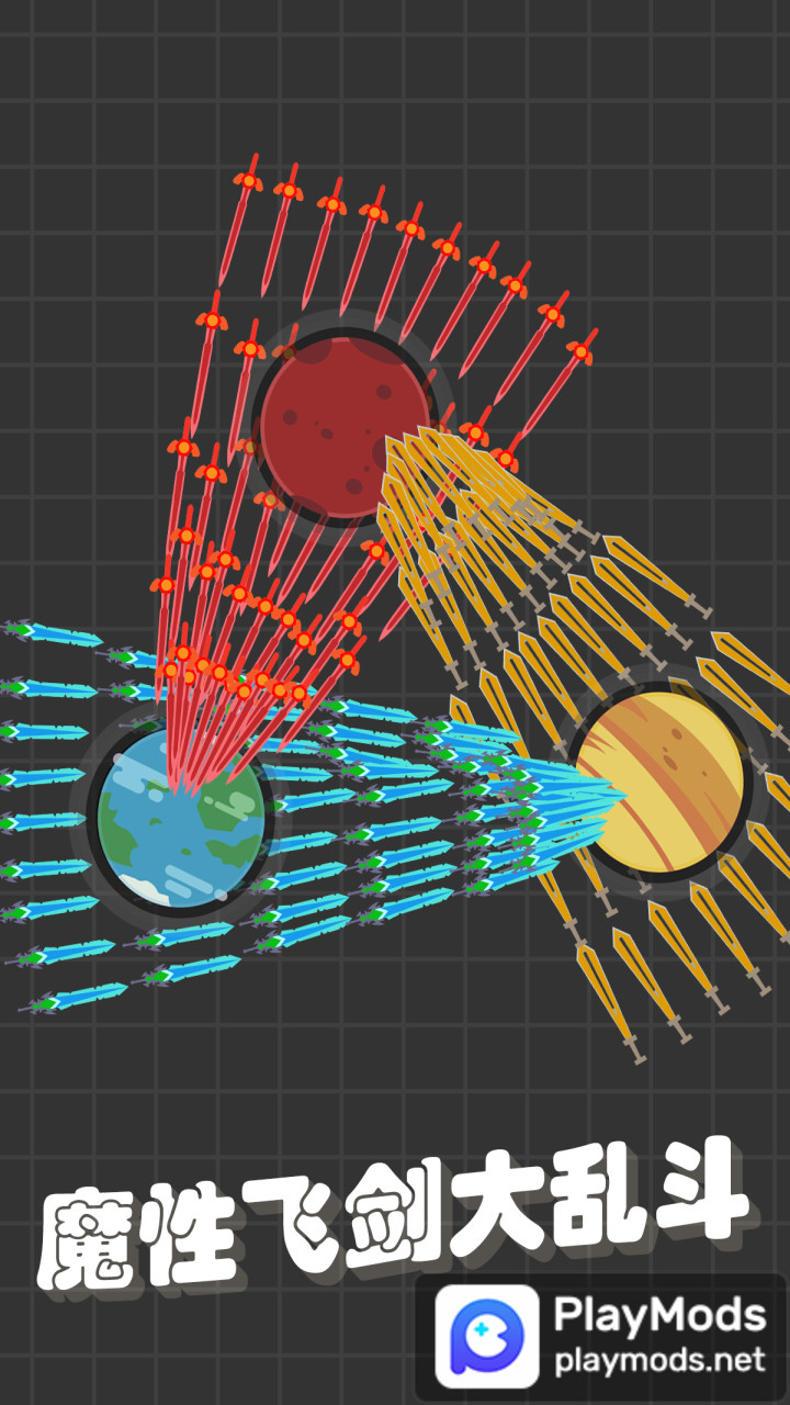 我不是飞剑<span>(Unlimited Money)</span> screenshot image 1_Popularmodapk.com