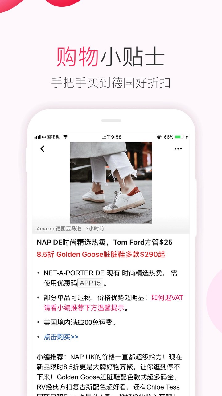 德国打折网: Part of Dealmoon screenshot image 8_Popularmodapk.com