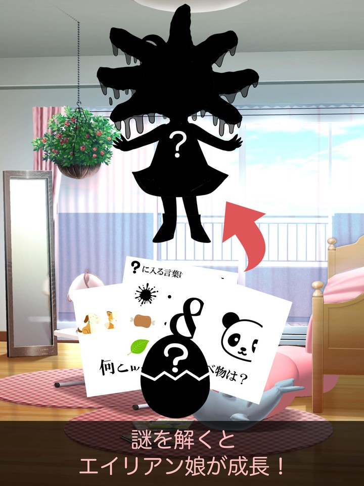 謎解き育成ゲーム 謎喰いエイリアン娘 screenshot image 7_Popularmodapk.com