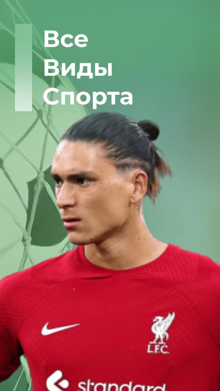 ЛигаС - Мир Спорта screenshot image 3_Popularmodapk.com