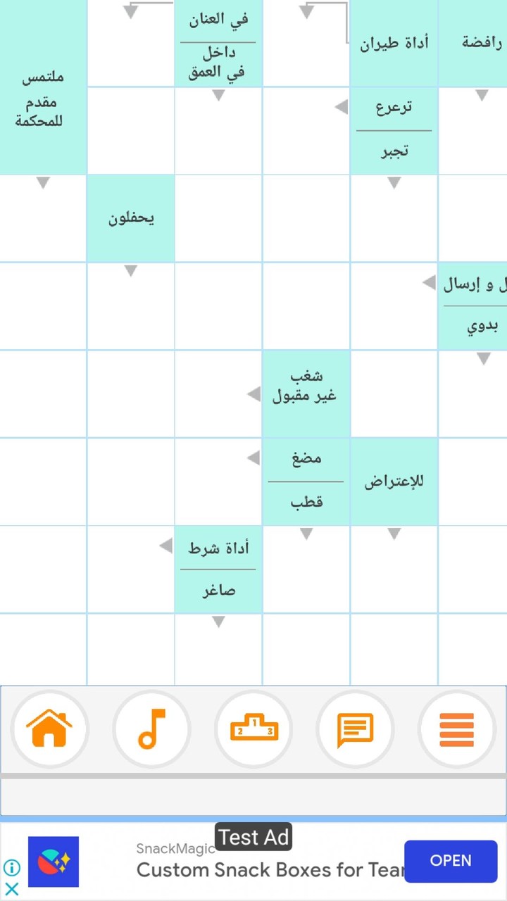 كلمات متقاطعة screenshot image 2_Popularmodapk.com