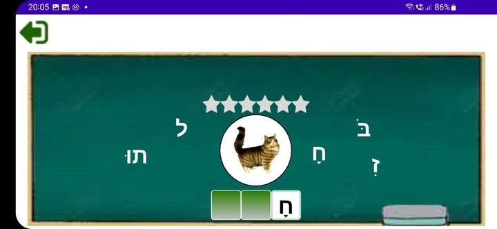 לומדים לקרוא screenshot image 4_Popularmodapk.com
