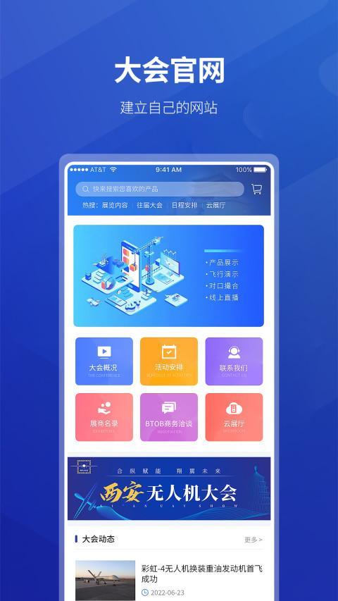 西安无人机 screenshot image 8_Popularmodapk.com
