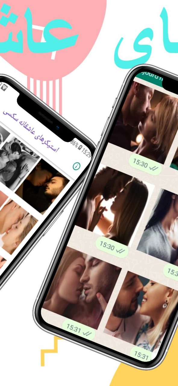 استیکرهای عاشقانه سکسی screenshot image 18_Popularmodapk.com
