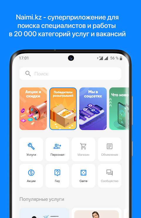 Naimi.kz — услуги для дома screenshot image 6_Popularmodapk.com