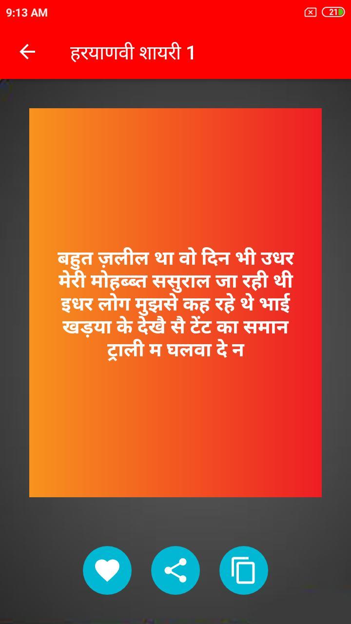 Haryanvi Status screenshot image 6_Popularmodapk.com