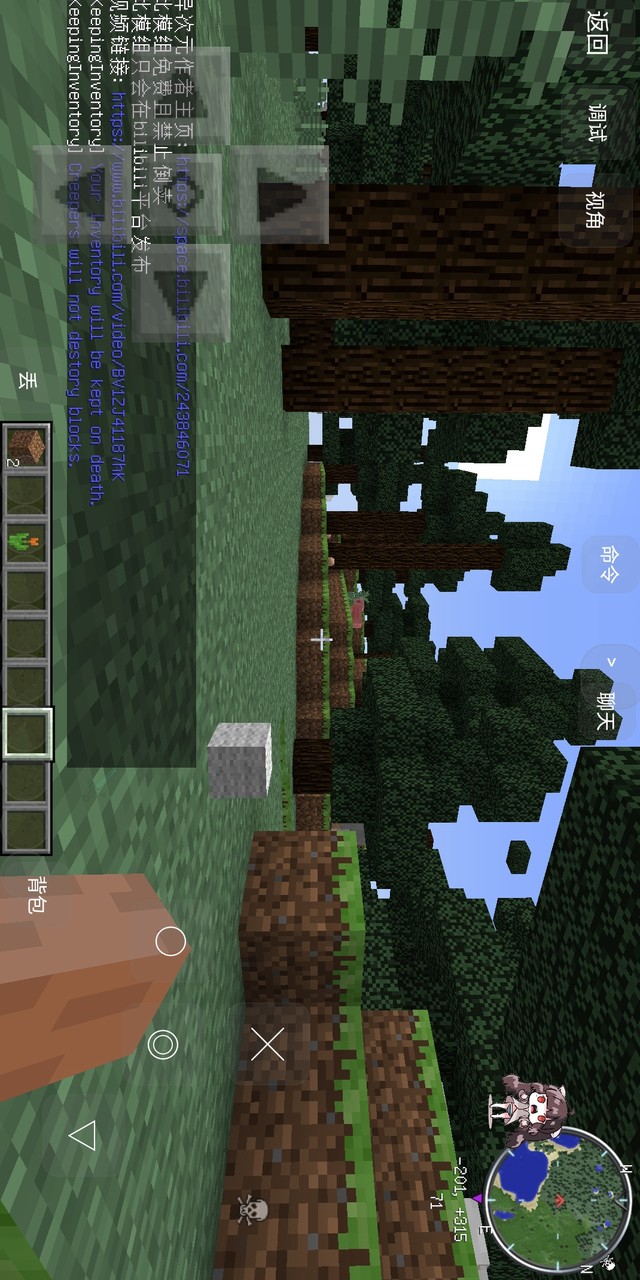 Minecraft<span>(Rogue Draws Sword)</span> screenshot image 2_Popularmodapk.com