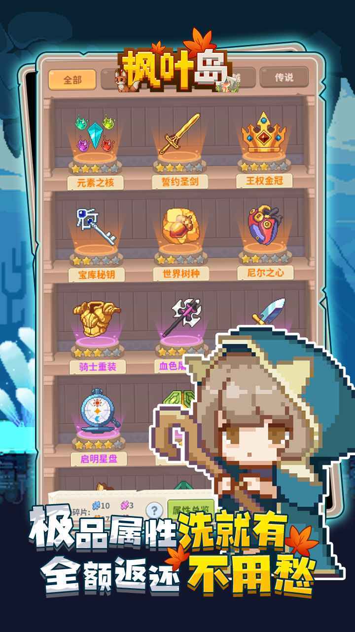 枫叶岛 screenshot image 5_Popularmodapk.com