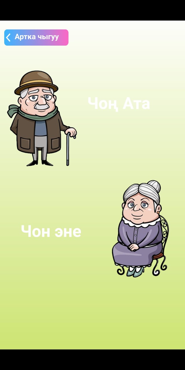 КЫРГЫЗ АЛИППЕСИ, балдар үчүн! screenshot image 11_Popularmodapk.com