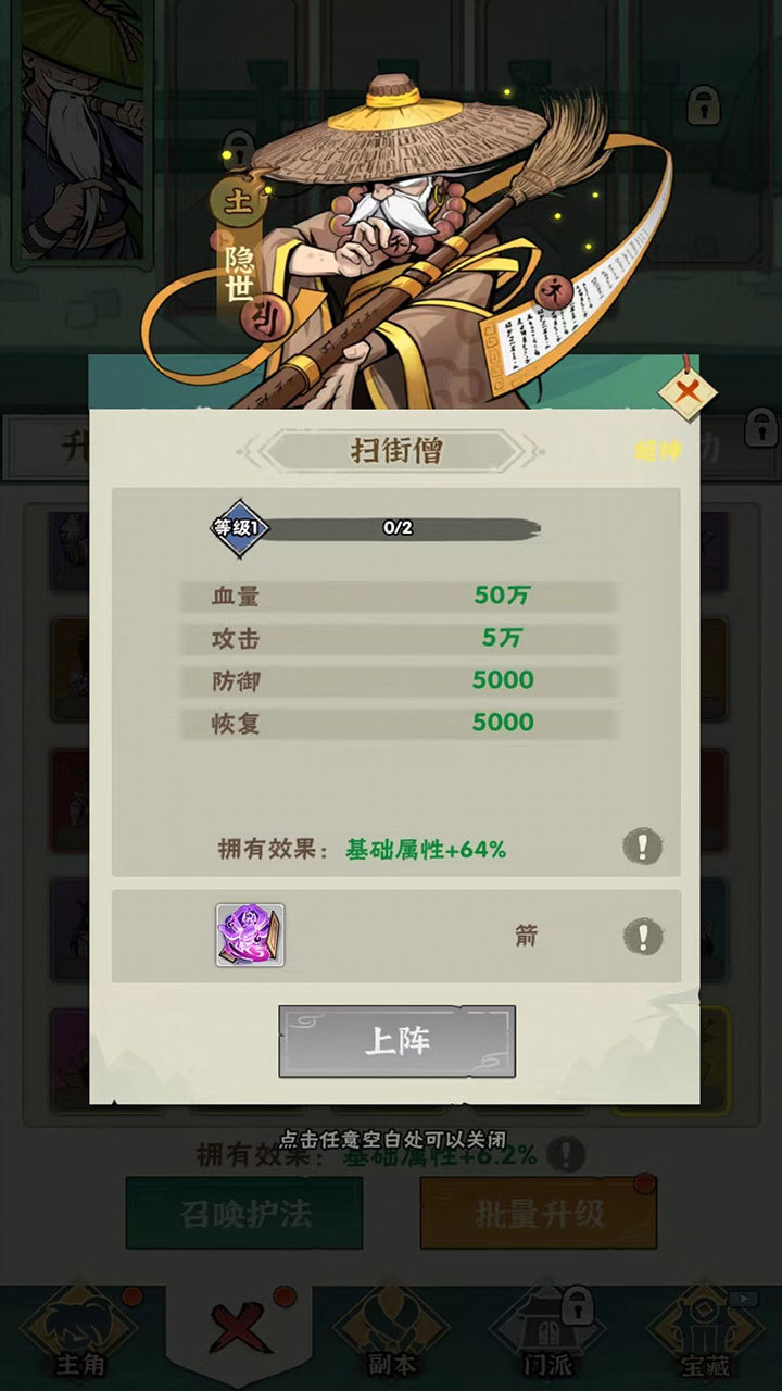 我也是高手(测试服)<span>(beta)</span> screenshot image 1_Popularmodapk.com