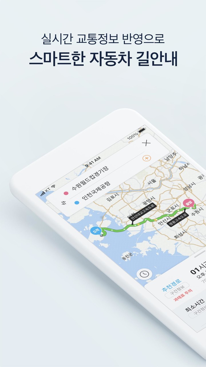 원내비 screenshot image 3_Popularmodapk.com