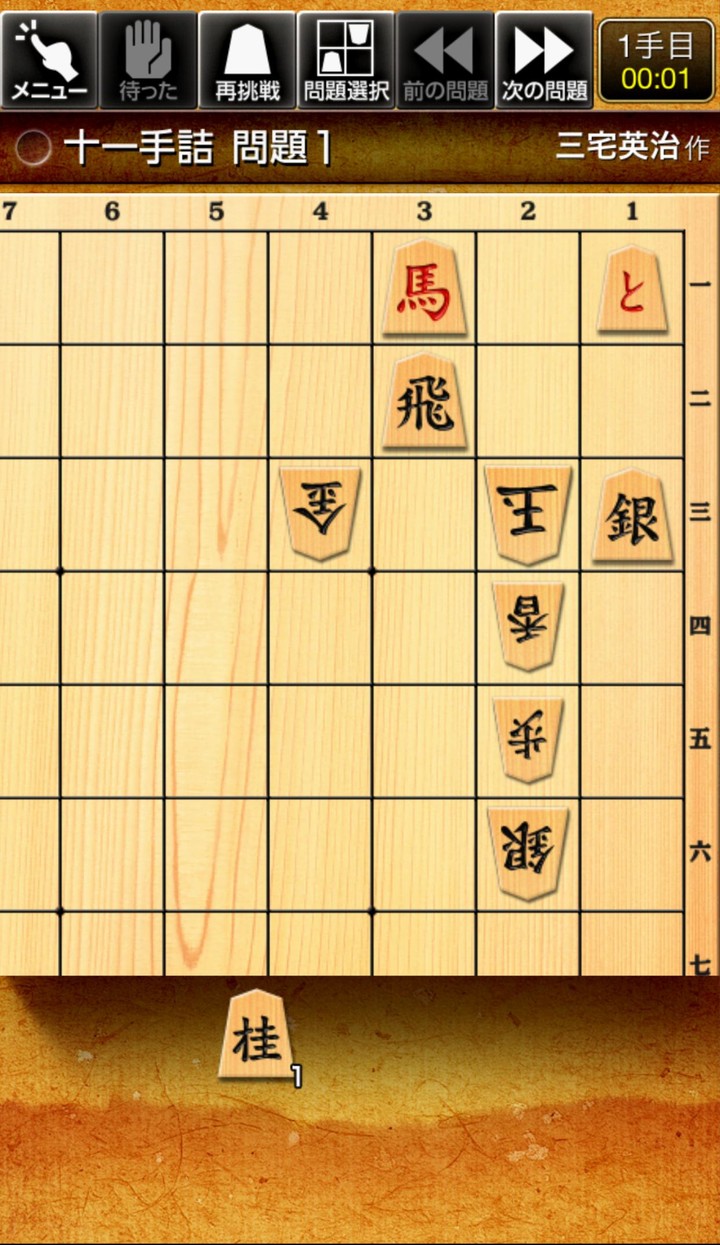 みんなの詰将棋 - 将棋の終盤力を鍛える無料の問題集 screenshot image 1_Popularmodapk.com
