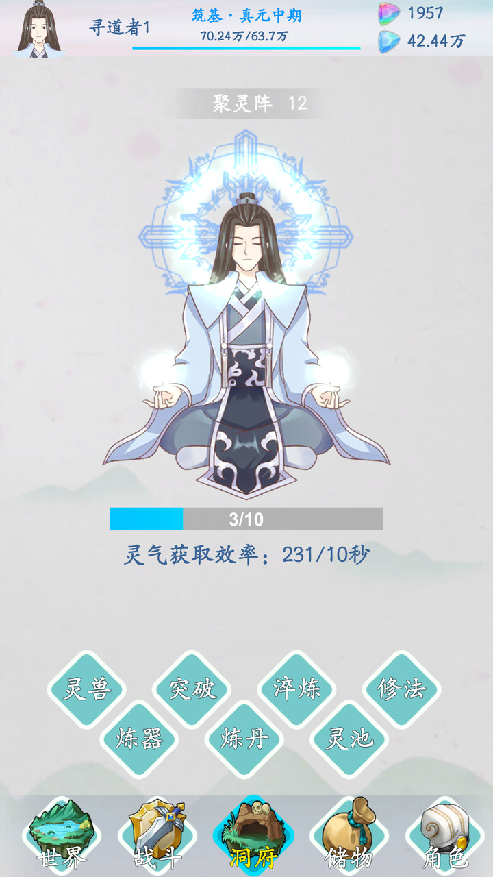 Shanhai Shuxian(No Ads) screenshot image 1_Popularmodapk.com