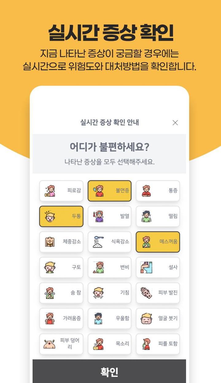 Atti(아띠) screenshot image 4_Popularmodapk.com