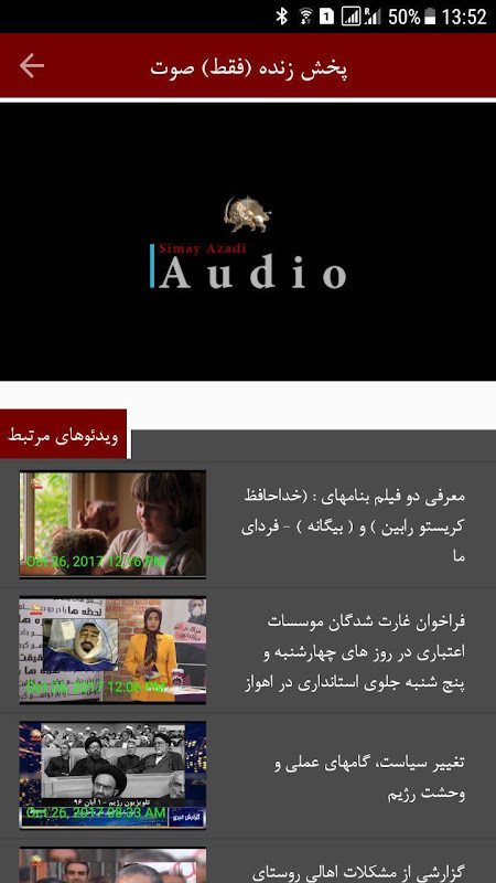 Simay Azadi INTV screenshot image 11_Popularmodapk.com