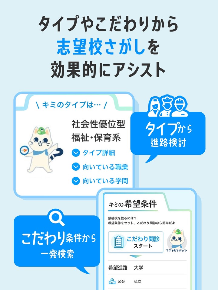 マナビジョン screenshot image 8_Popularmodapk.com