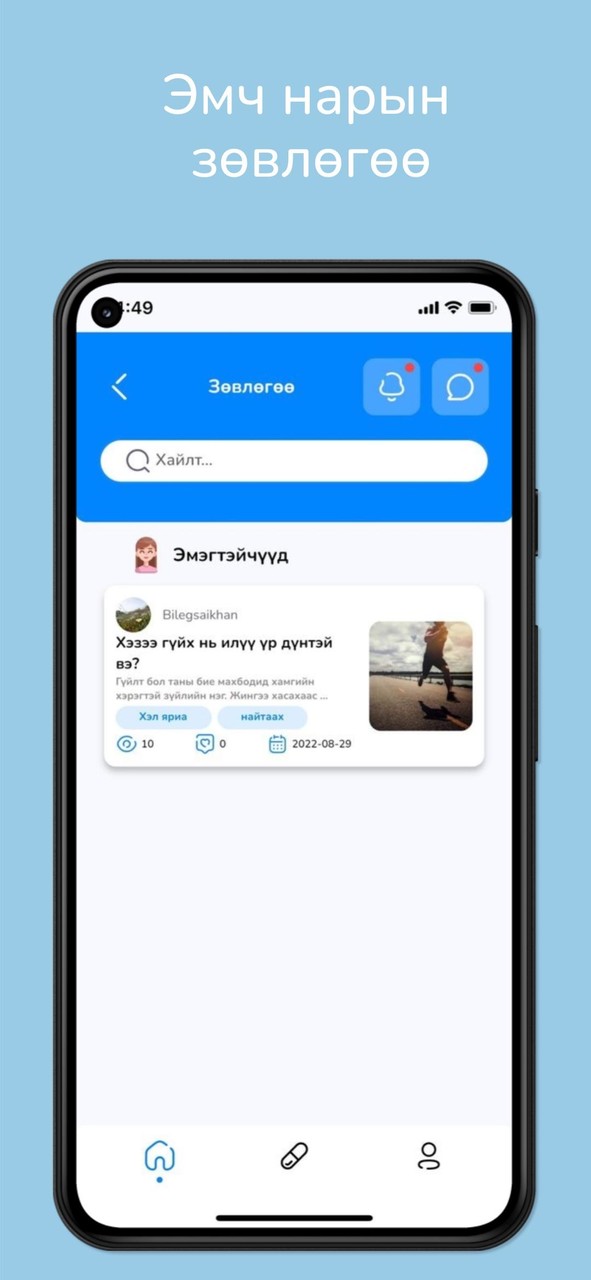 IT Pharm screenshot image 2_Popularmodapk.com