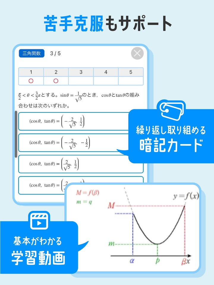 マナビジョン screenshot image 10_Popularmodapk.com