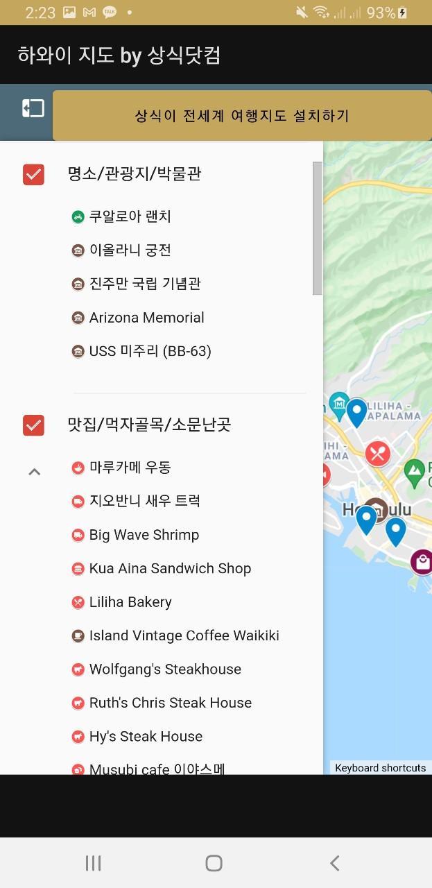 하와이 지도 screenshot image 4_Popularmodapk.com