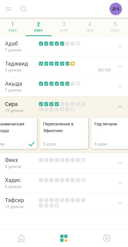Академия Медина screenshot image 5_Popularmodapk.com