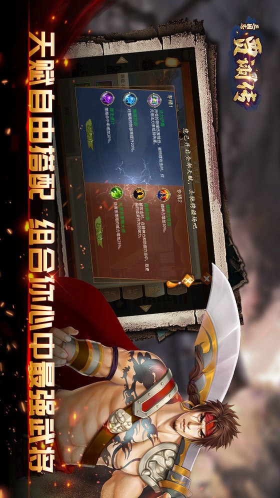 Biography of the Three Kingdoms by Jia Xu screenshot image 11_Popularmodapk.com