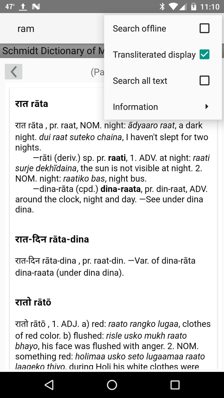 Schmidt Modern Nepali screenshot image 4_Popularmodapk.com