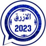 المطور وتس عمر الازرق الاصلي9.8_Popularmodapk.com